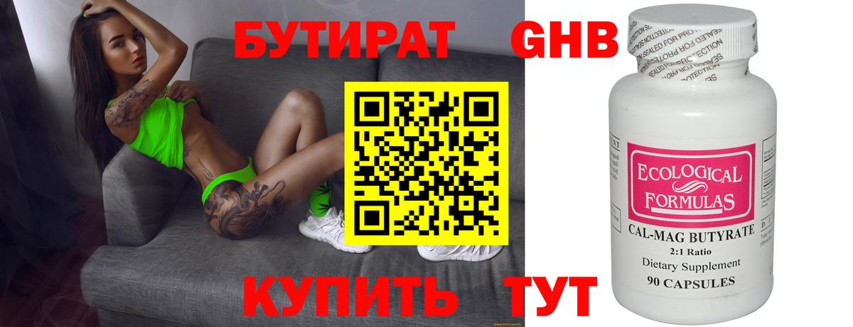 Прокопьевск  Бутират Butirat  Вход с VPN 