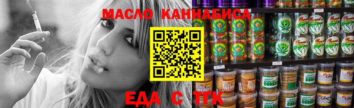 Canna-Cookies марихуана Прокопьевск