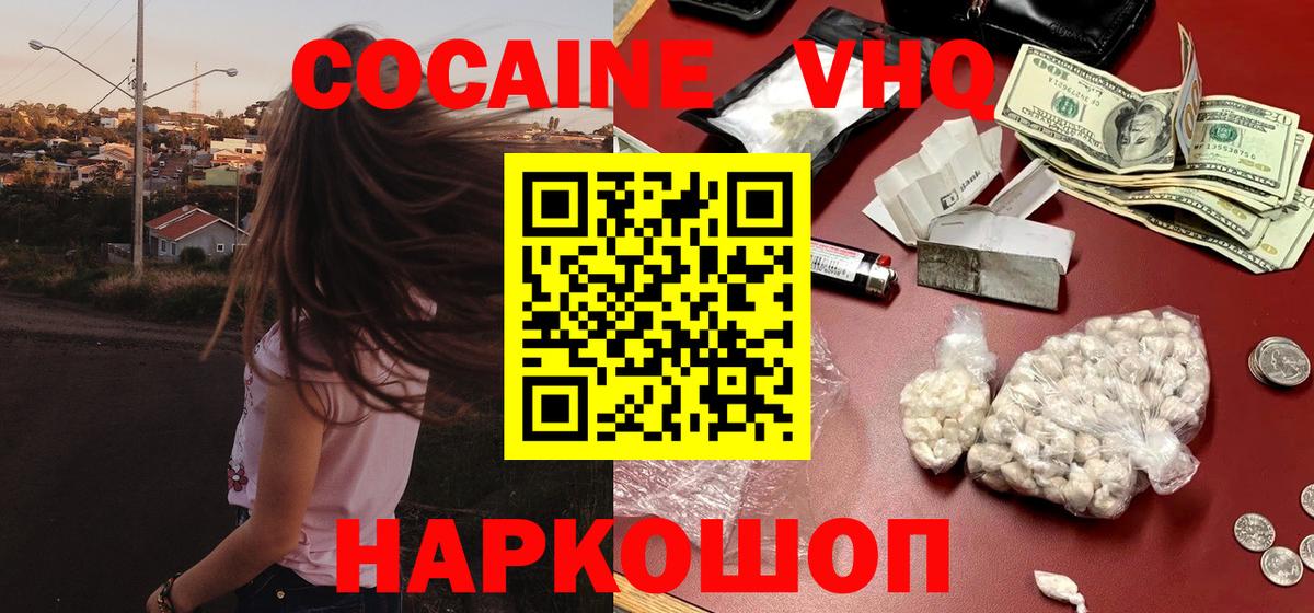 Прокопьевск  КОКАИН Columbia  COCAIN Боливия  Вход с VPN 