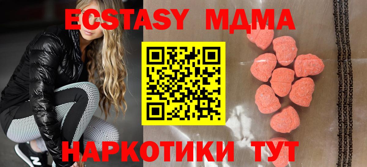 ЭКСТАЗИ  ЭКСТАЗИ 250 мг  Прокопьевск  Вход с VPN  ЭКСТАЗИ Дубай 