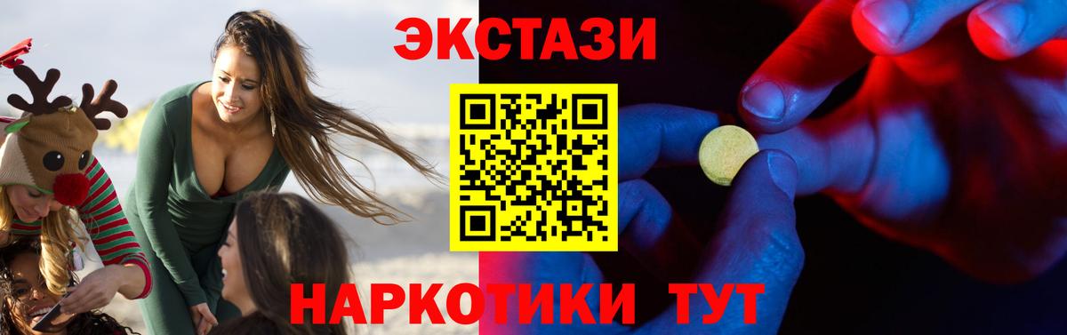 Экстази Cube Прокопьевск