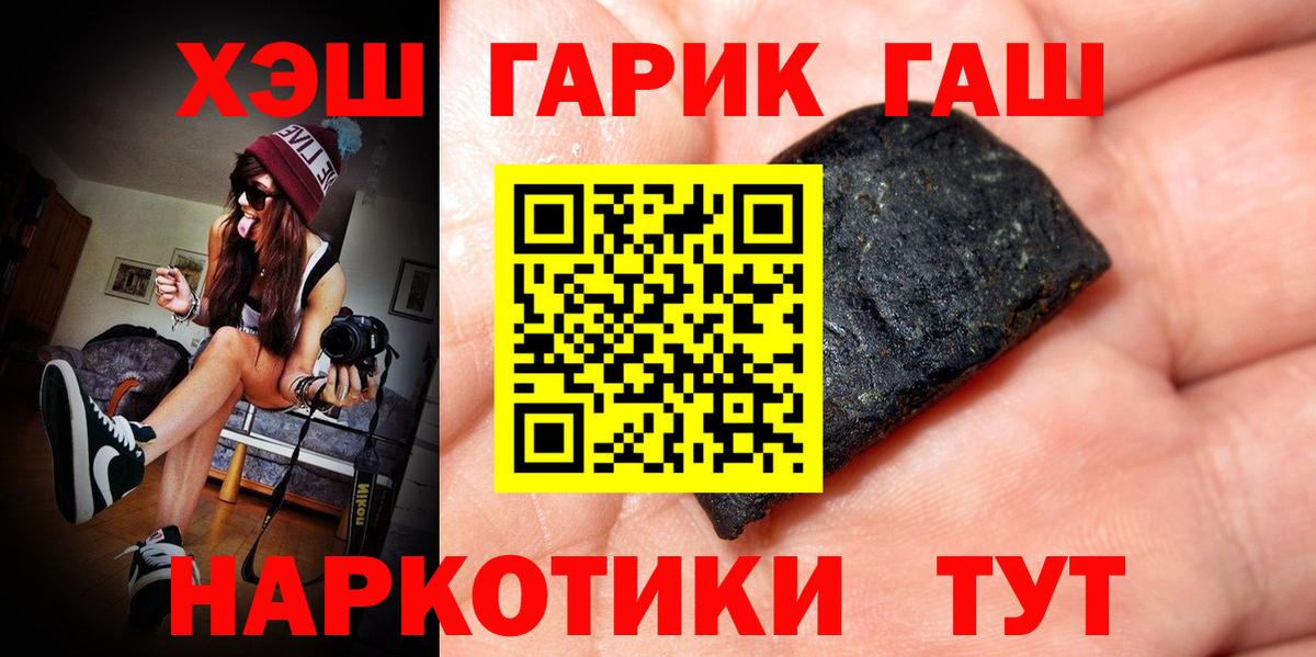 ГАШ индика сатива  Вход с VPN  Прокопьевск 