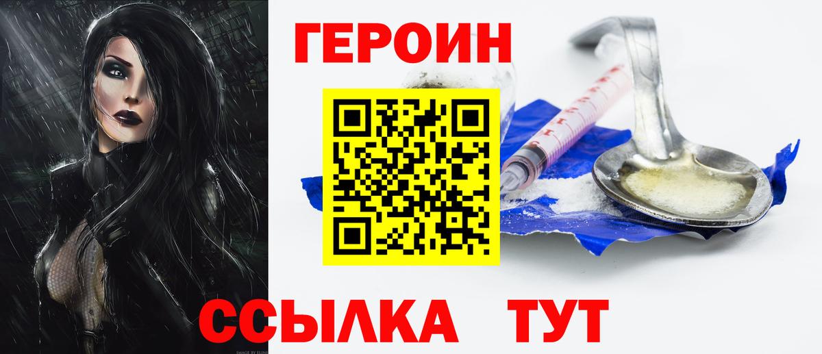 Героин хмурый  ГЕРОИН  Прокопьевск  Вход с VPN 