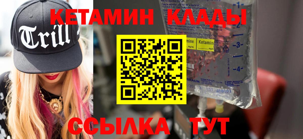 КЕТАМИН ketamine Прокопьевск