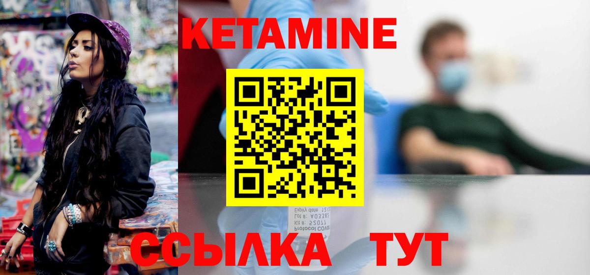 Прокопьевск  КЕТАМИН ketamine  Вход с VPN  КЕТАМИН VHQ 