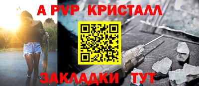 стафф Рыбинск