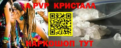 стафф Рыбинск