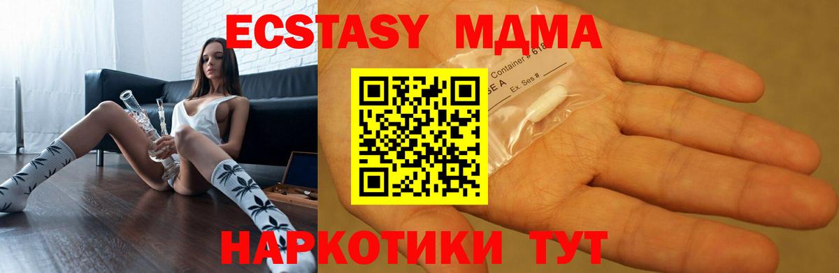 МДМА Molly Прокопьевск