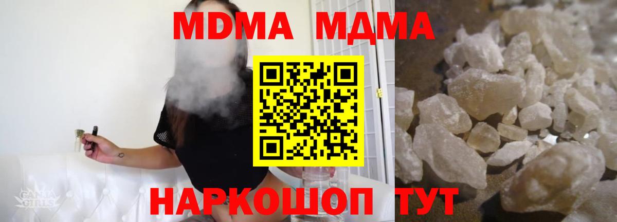 MDMA кристаллы  Вход с VPN  Прокопьевск  MDMA  МДМА VHQ 