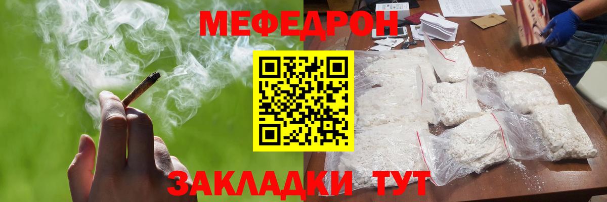 МЕФ мука Прокопьевск