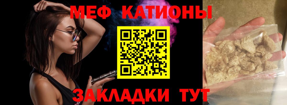 МЯУ-МЯУ  Меф мяу мяу  Меф мяу мяу  Меф  Прокопьевск  Вход с VPN 