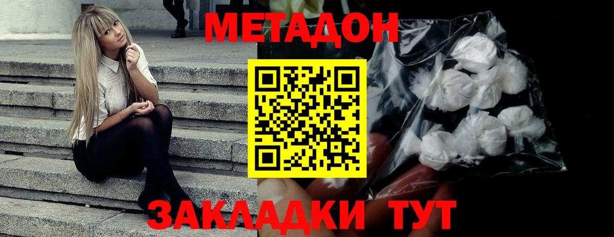 Метадон мёд  Вход с VPN  Прокопьевск 