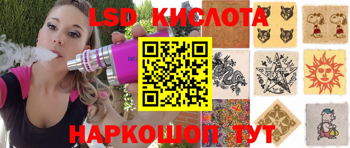 Наркотические марки 1,8мг Прокопьевск