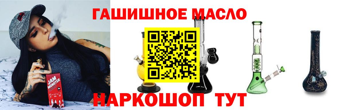 ТГК жижа Прокопьевск